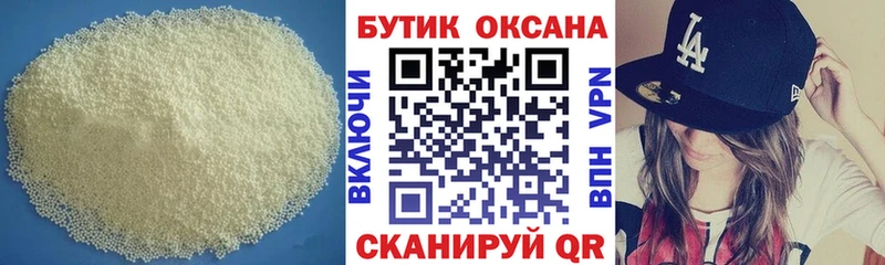 БУТИРАТ оксибутират  где купить наркоту  Бутурлиновка 