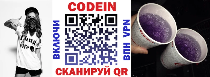 OMG ссылки Бутурлиновка маркетплейс телеграм Codein Purple Drank