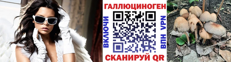 Галлюциногенные грибы ЛСД Бутурлиновка